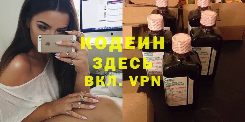 Codein Purple Drank  Сыктывкар 