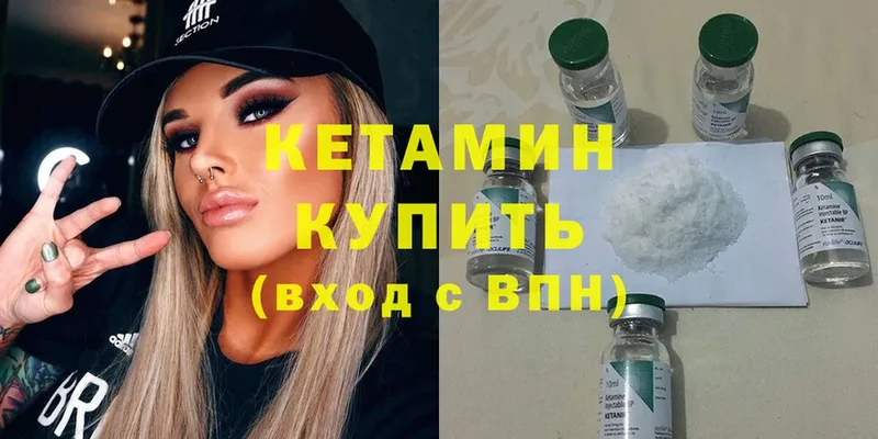 Кетамин ketamine  Сыктывкар 