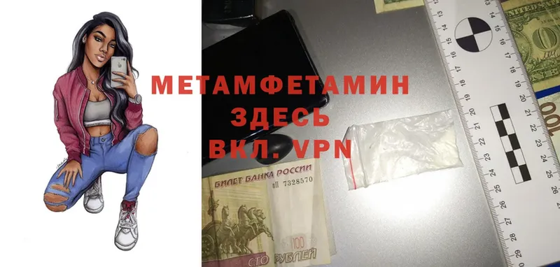 Метамфетамин витя  как найти закладки  Сыктывкар 